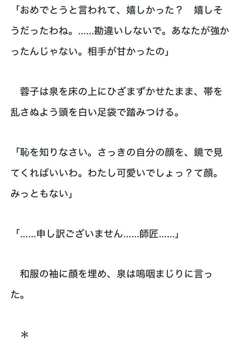 女流棋士タイトル戦『白峯戦』:勝者も敗者も逃れられない厳しい懲罰の夜