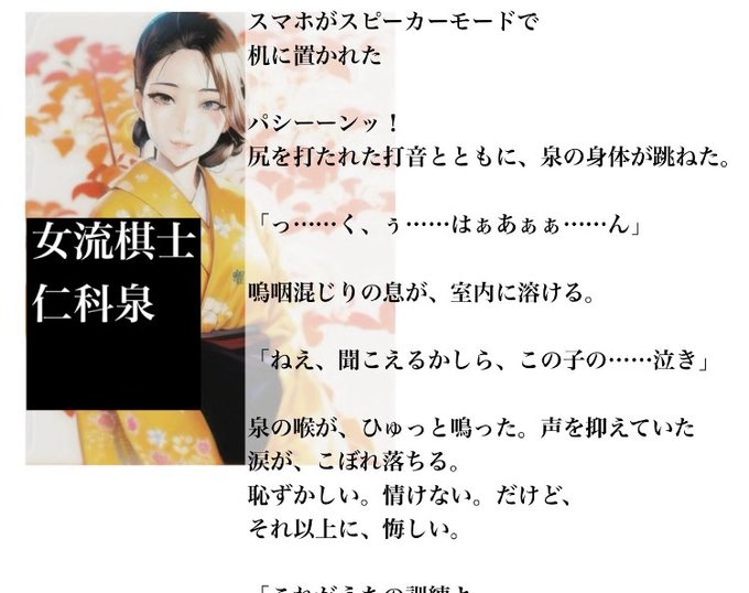 女流棋士タイトル戦『白峯戦』:勝者も敗者も逃れられない厳しい懲罰の夜