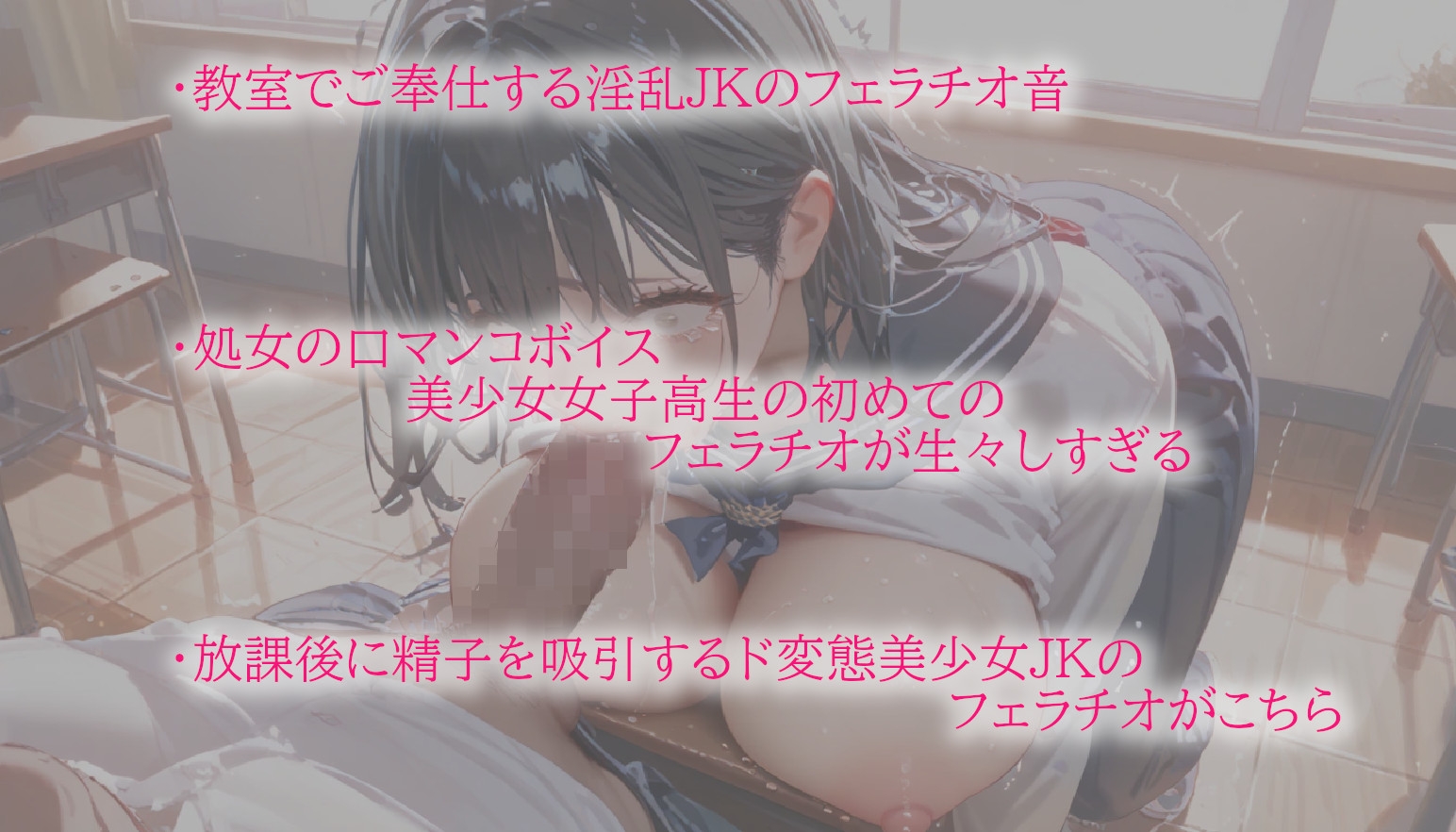 卑猥すぎる口マンコでチンポを舐めまわす女子高生達のフェラチオ事情