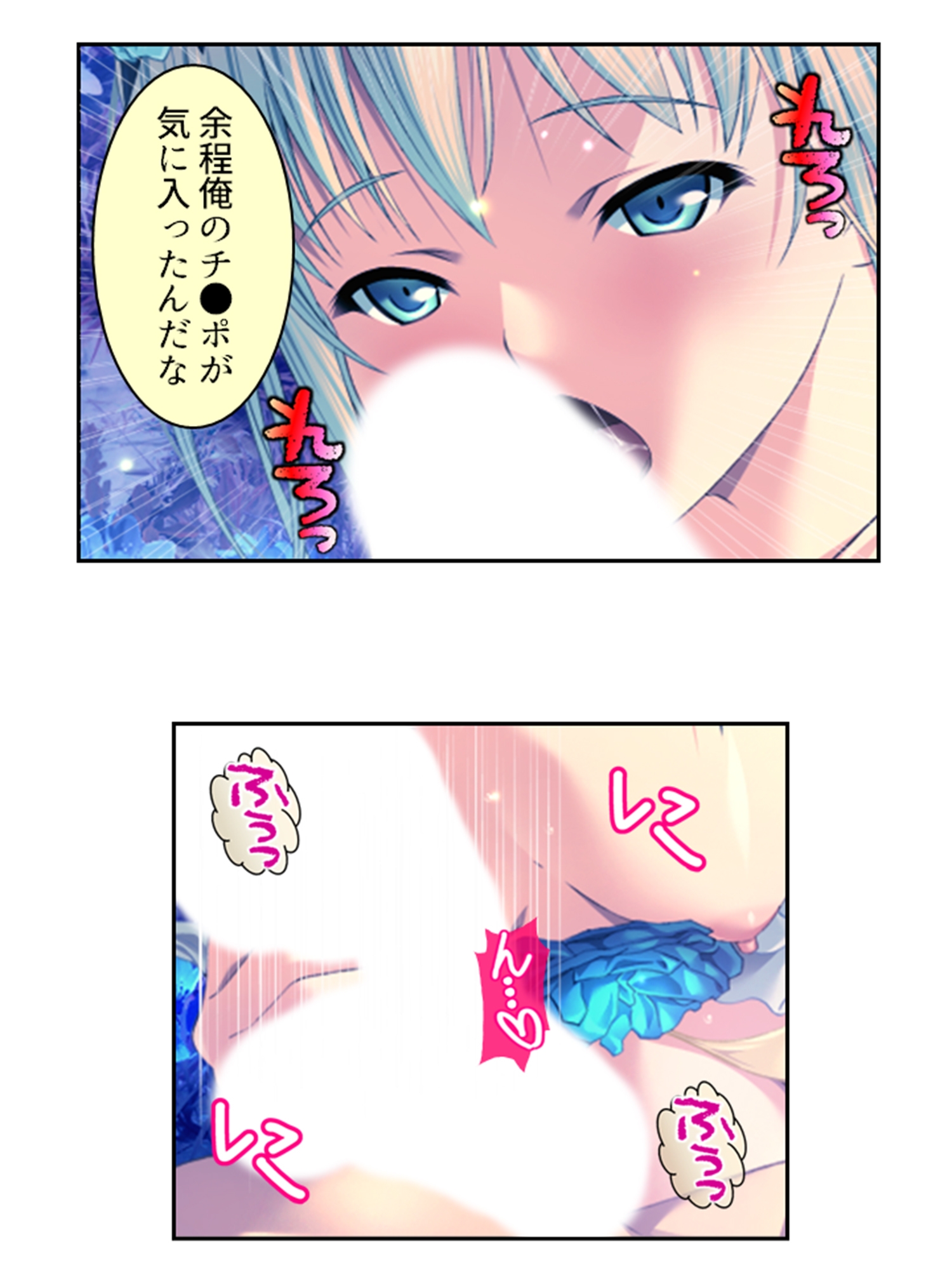 拗らせ女冒険者の職業病は俺とヤると治るらしい 8巻