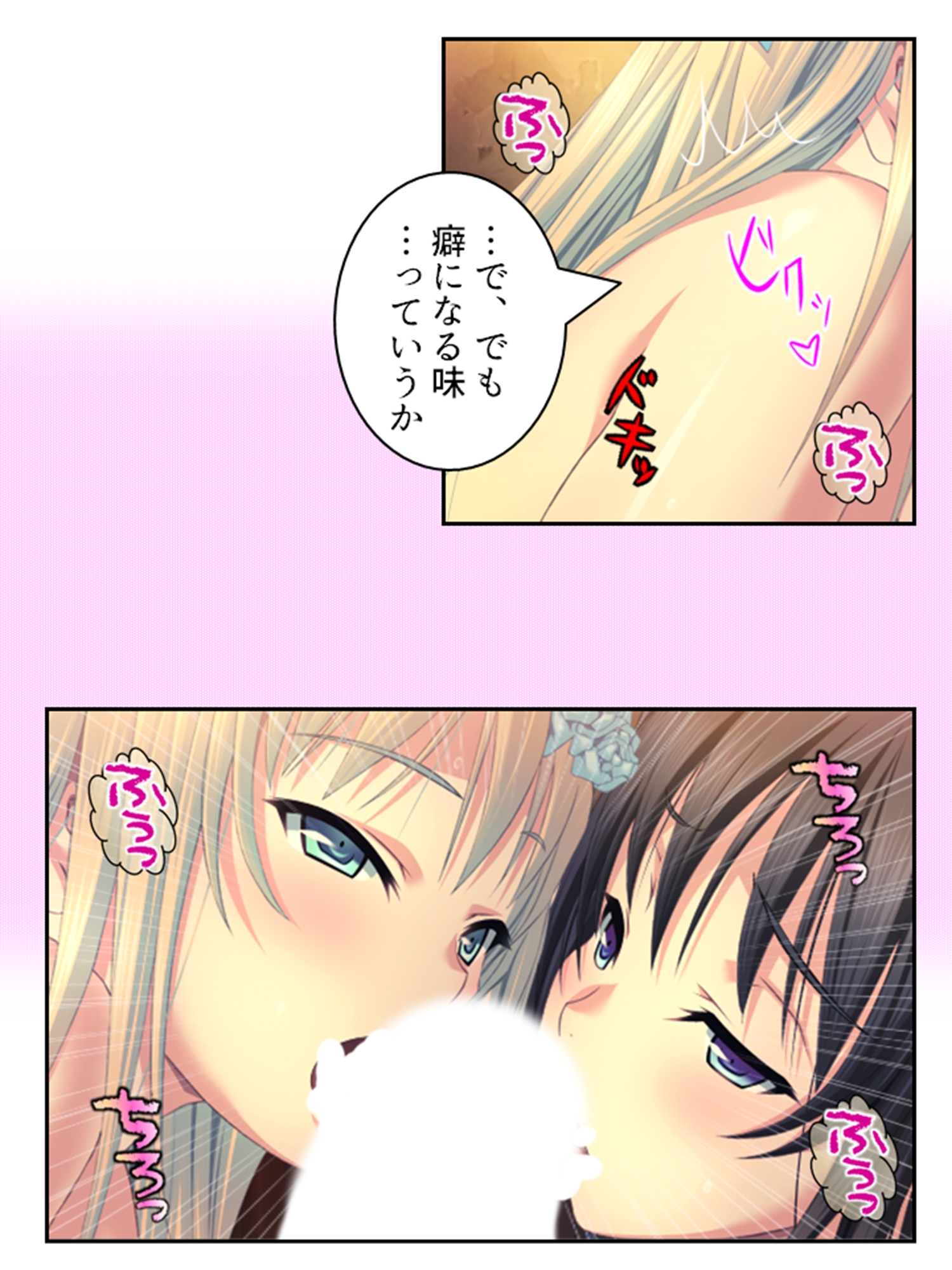 拗らせ女冒険者の職業病は俺とヤると治るらしい 8巻