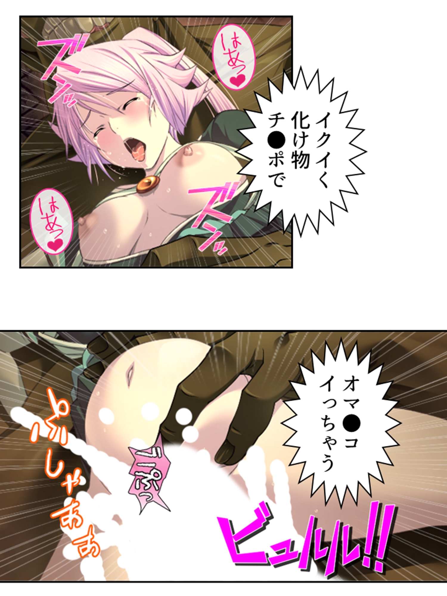 拗らせ女冒険者の職業病は俺とヤると治るらしい 8巻