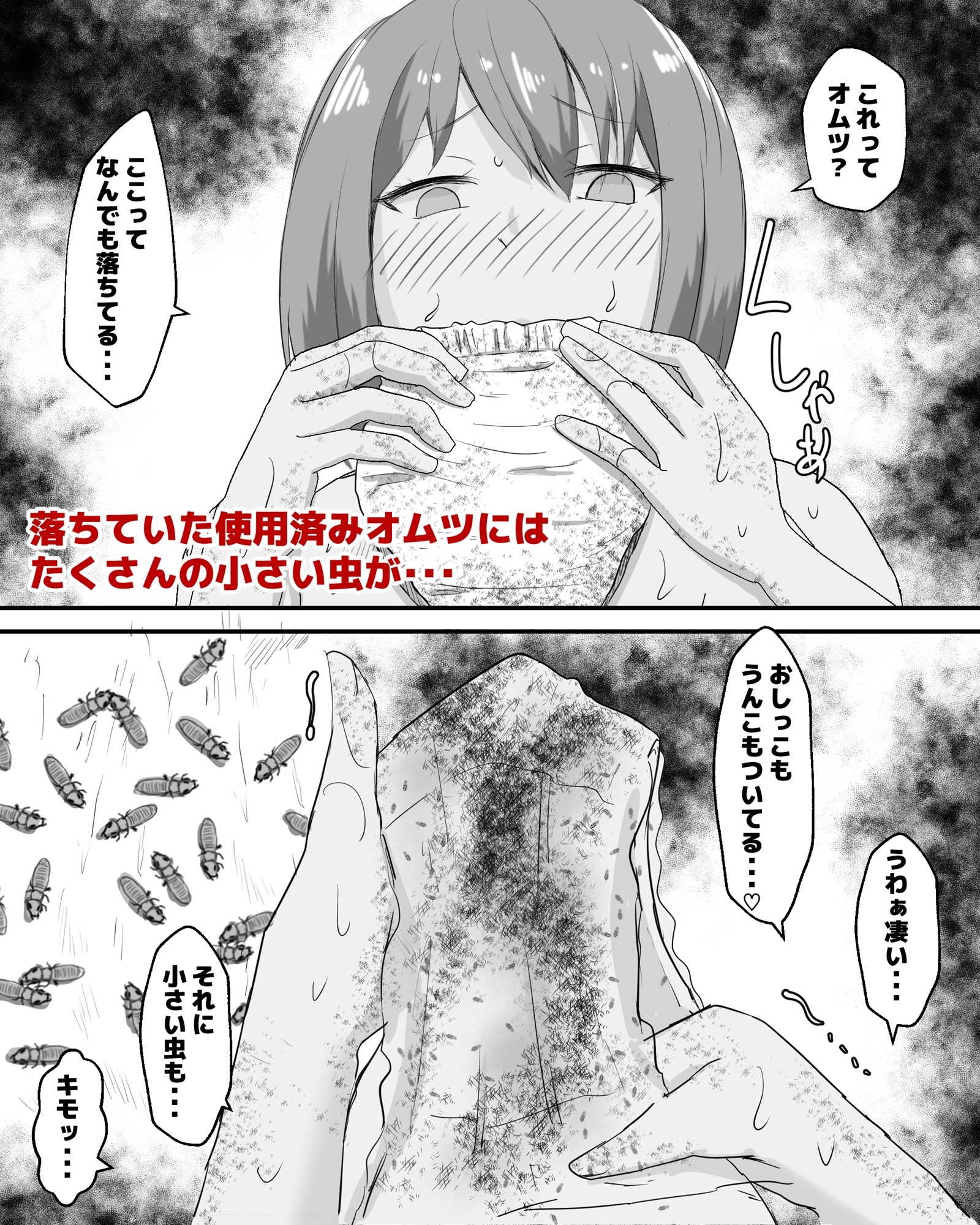 はじめての公衆便所オナニー