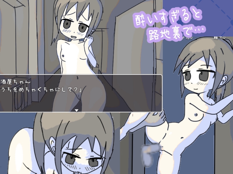 居酒屋ちゃん物語-酒とHと男と女ー