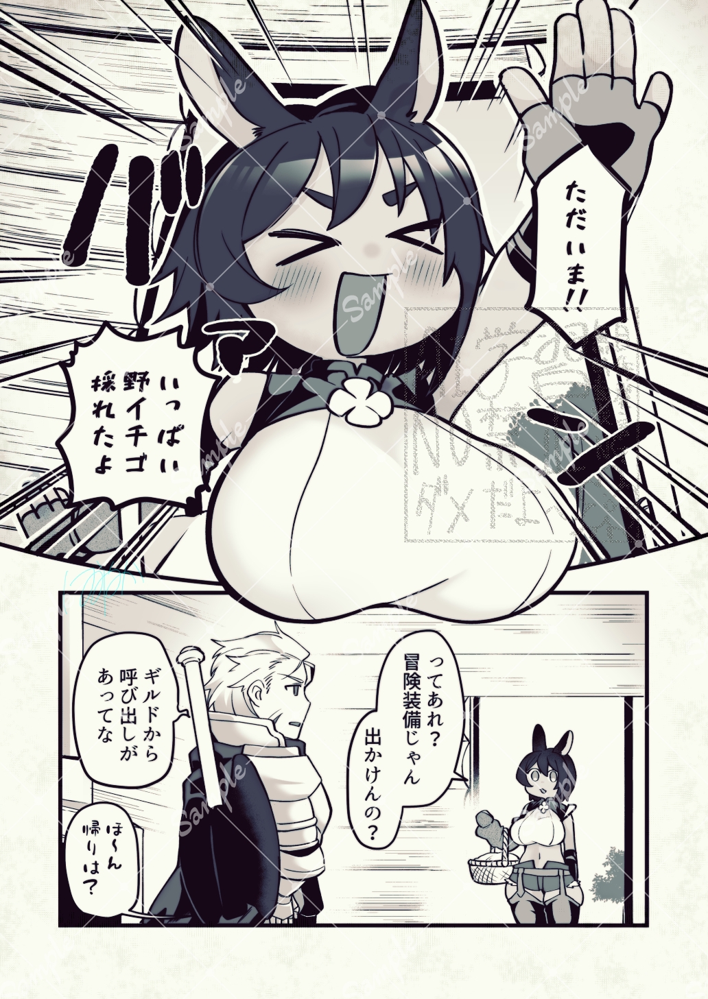 ほしがりウサギ外伝 モアがスライムでオナニーする本