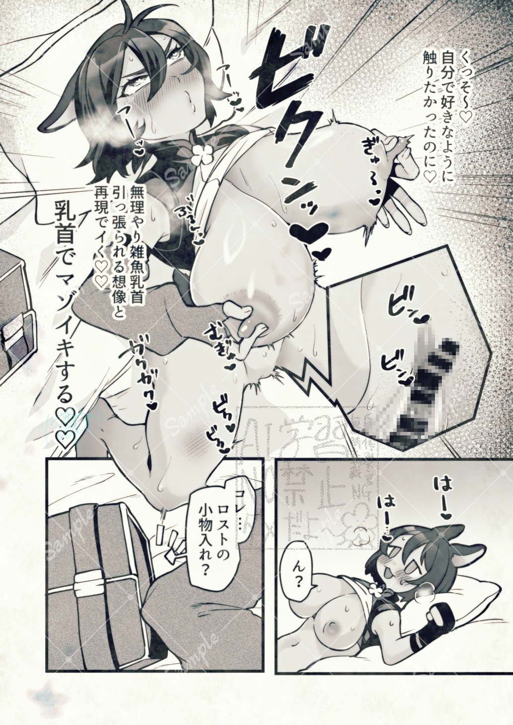 ほしがりウサギ外伝 モアがスライムでオナニーする本