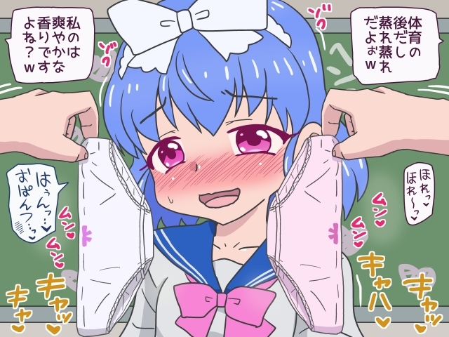 女子のぱんつはいてコーフンしちゃうヘンタイ男子あいるきゅん