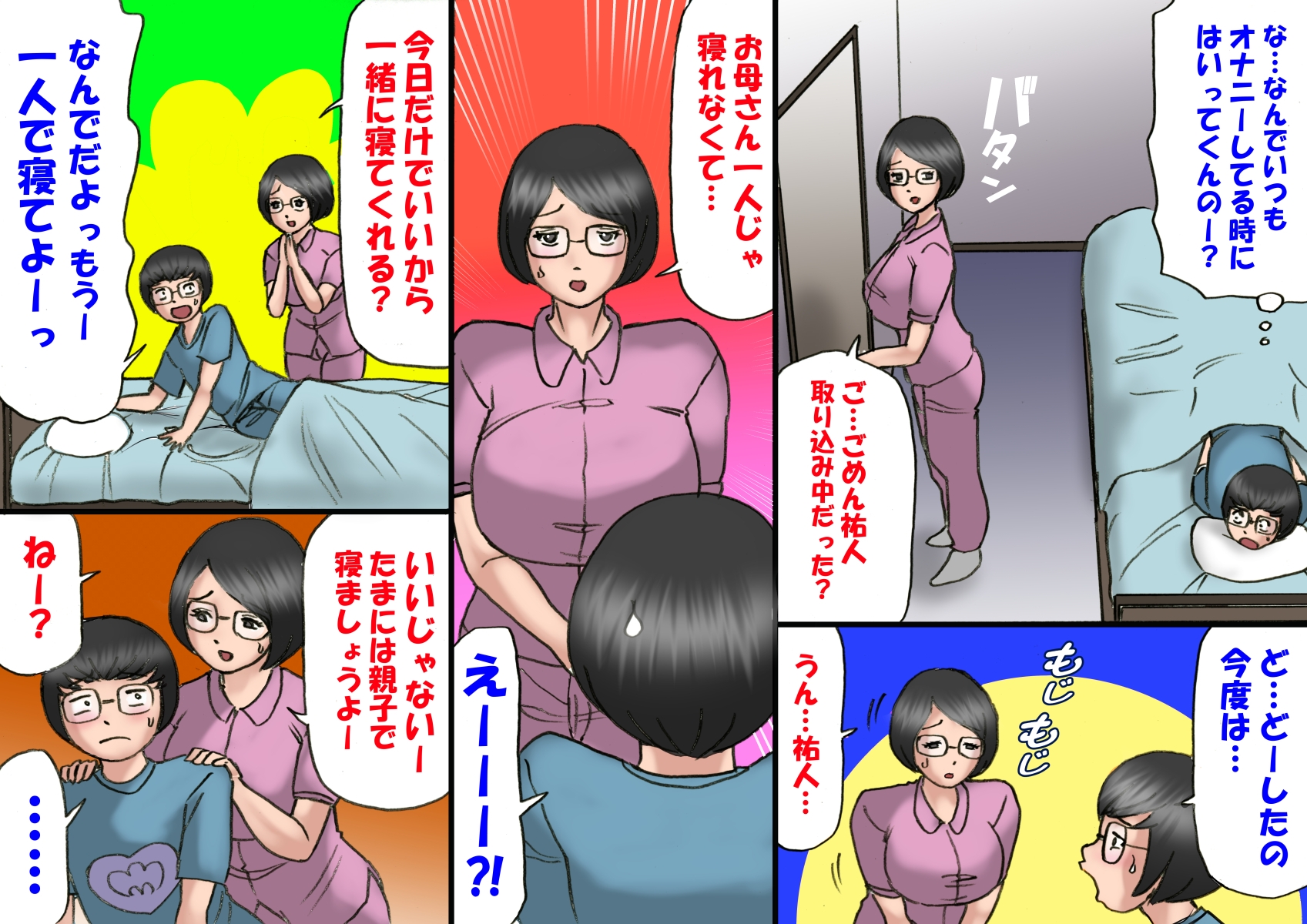 いちゃつき母さんと思春期のボク 全編