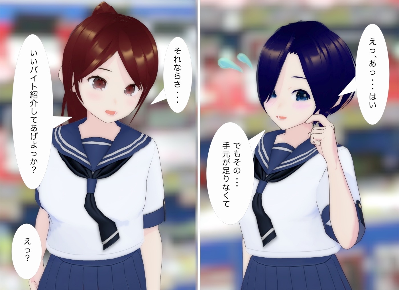 交差するセカイ