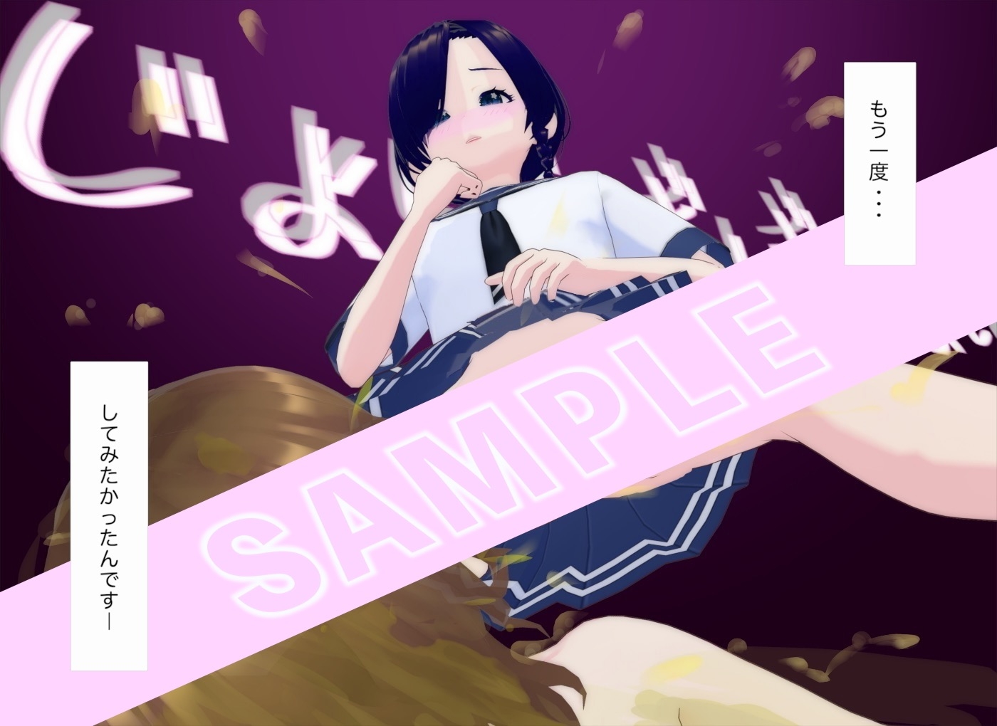 交差するセカイ