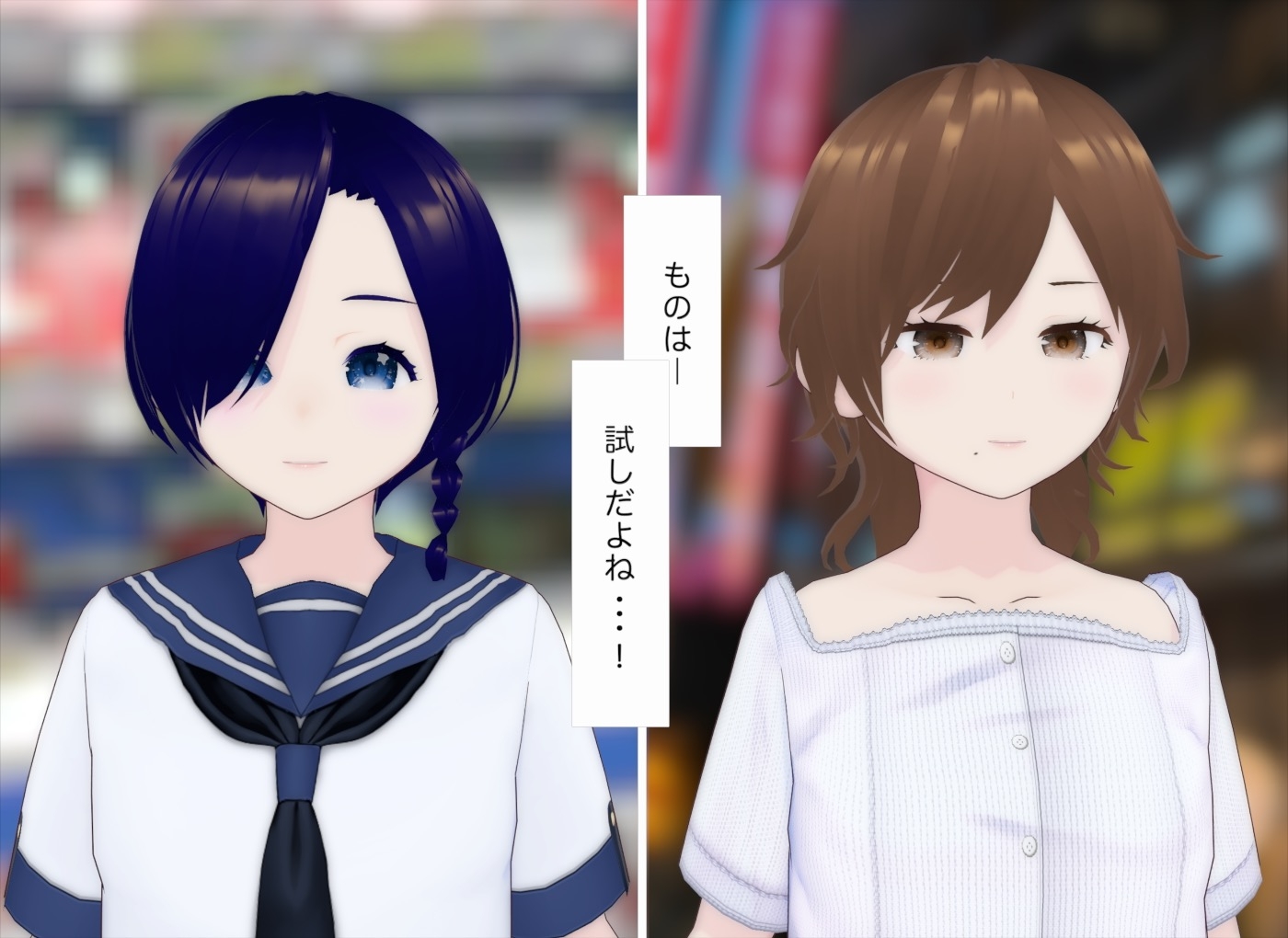 交差するセカイ