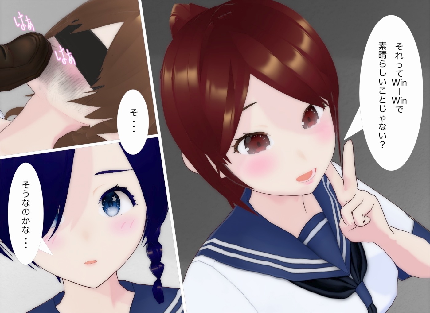 交差するセカイ