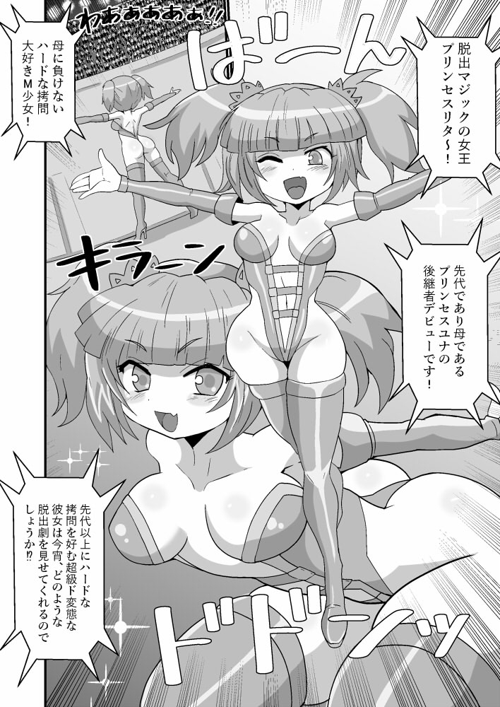 完全拘束脱出マジック！地下15000メートルに生き埋めにされて生還できるのか！?