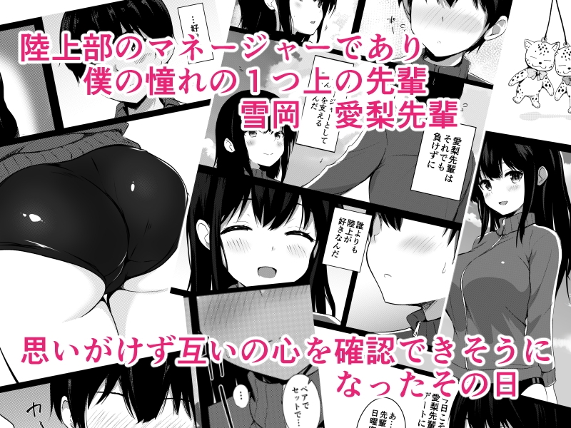 僕の憧れの先輩