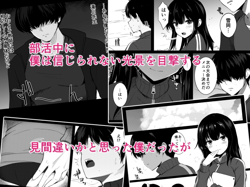 僕の憧れの先輩