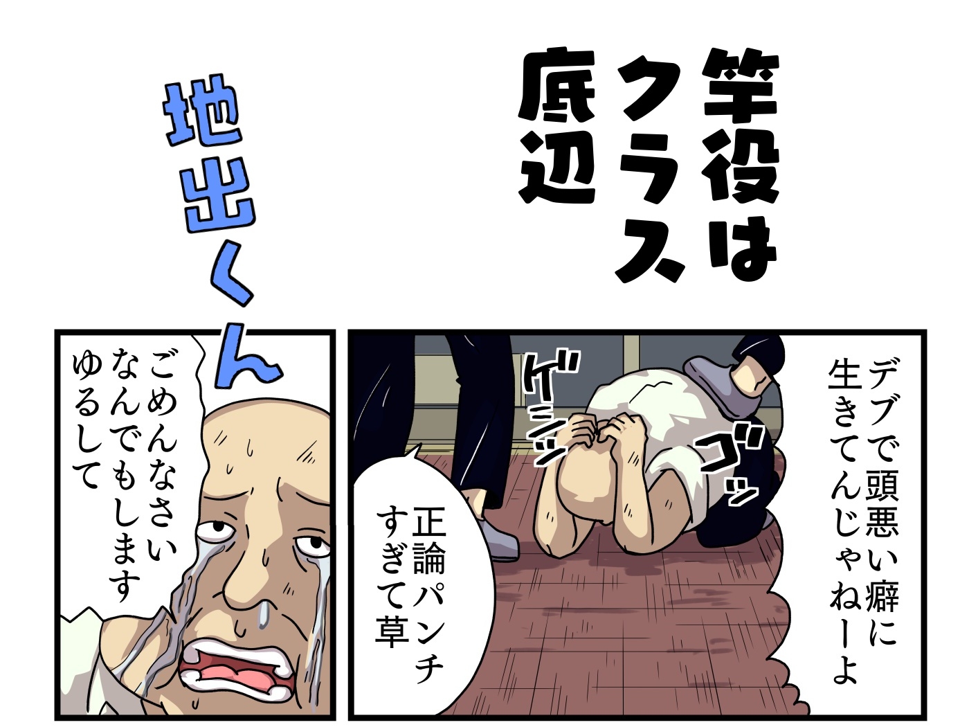 クラスの美少女と赤ちゃん作る事になりました。