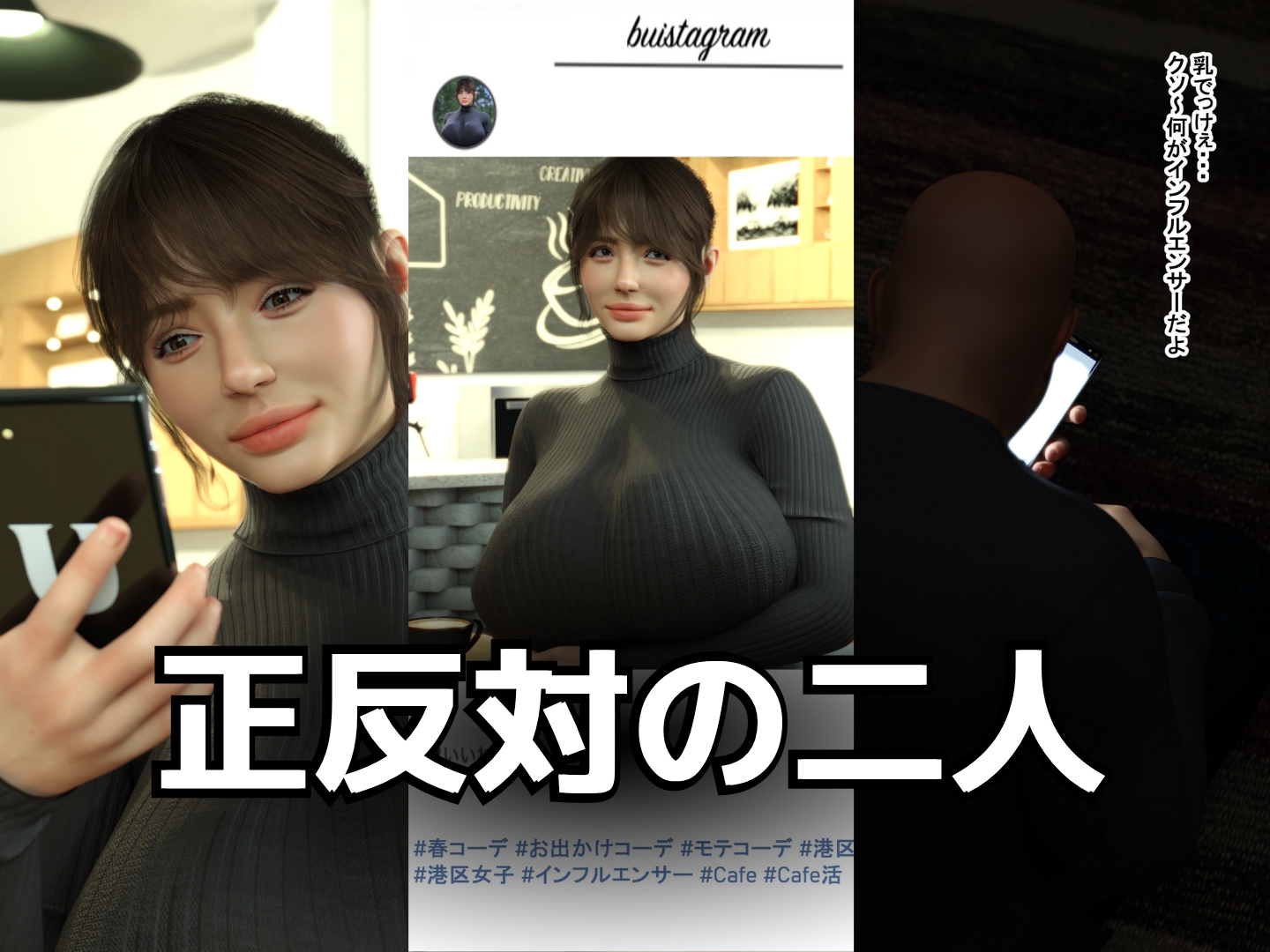 弱者男性と罵られたおっさんが調子に乗ってる態度もカラダも生意気な港区女子を便所で犯し倒す！