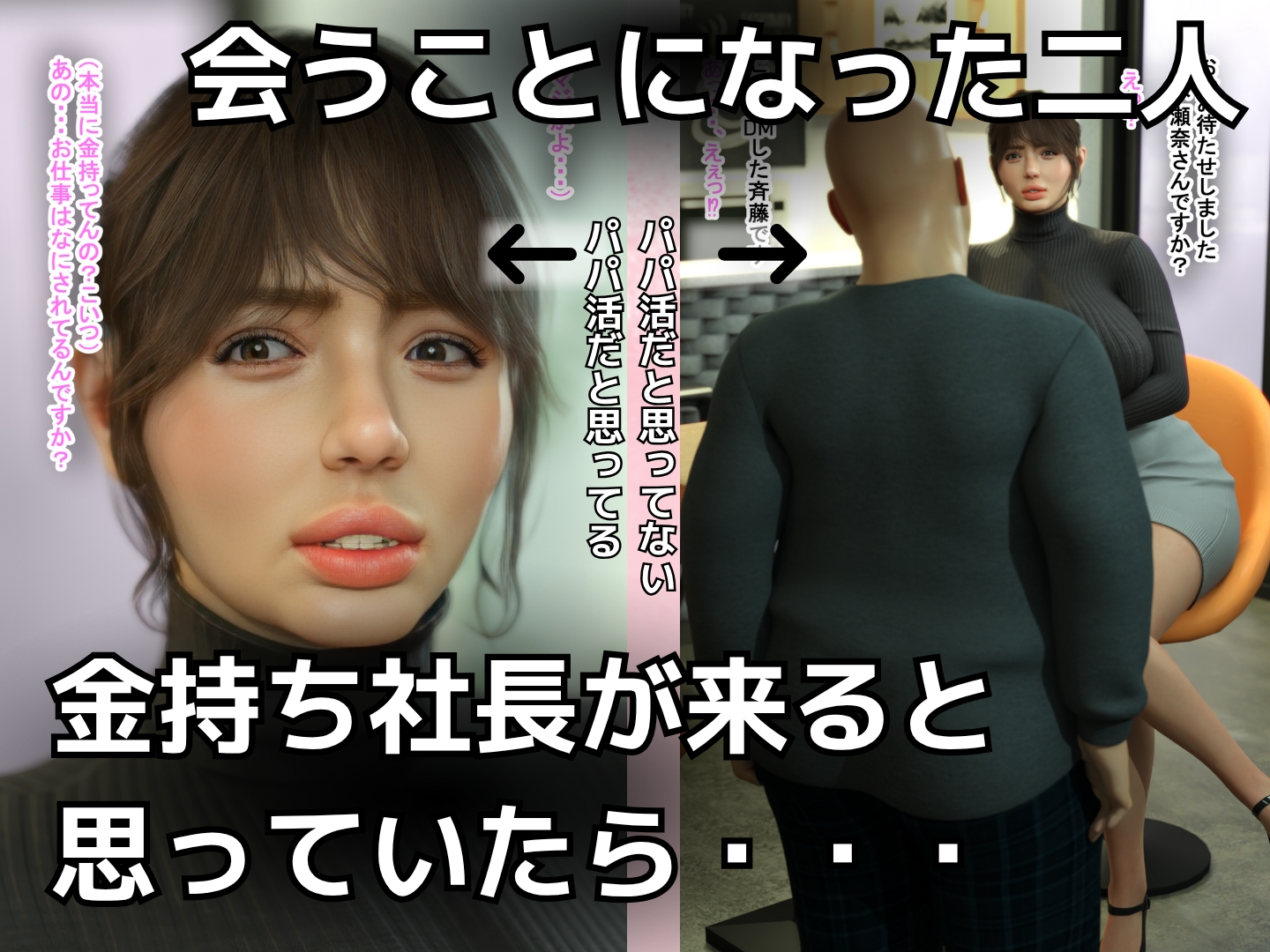 弱者男性と罵られたおっさんが調子に乗ってる態度もカラダも生意気な港区女子を便所で犯し倒す！