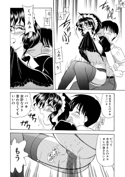 硝子越しのカノジョ