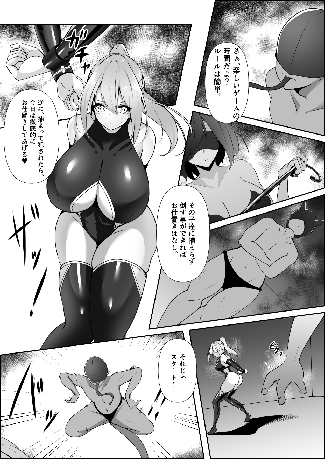 退魔師リーシャ3