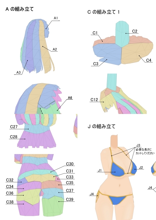 ペーパークラフト_水着少女