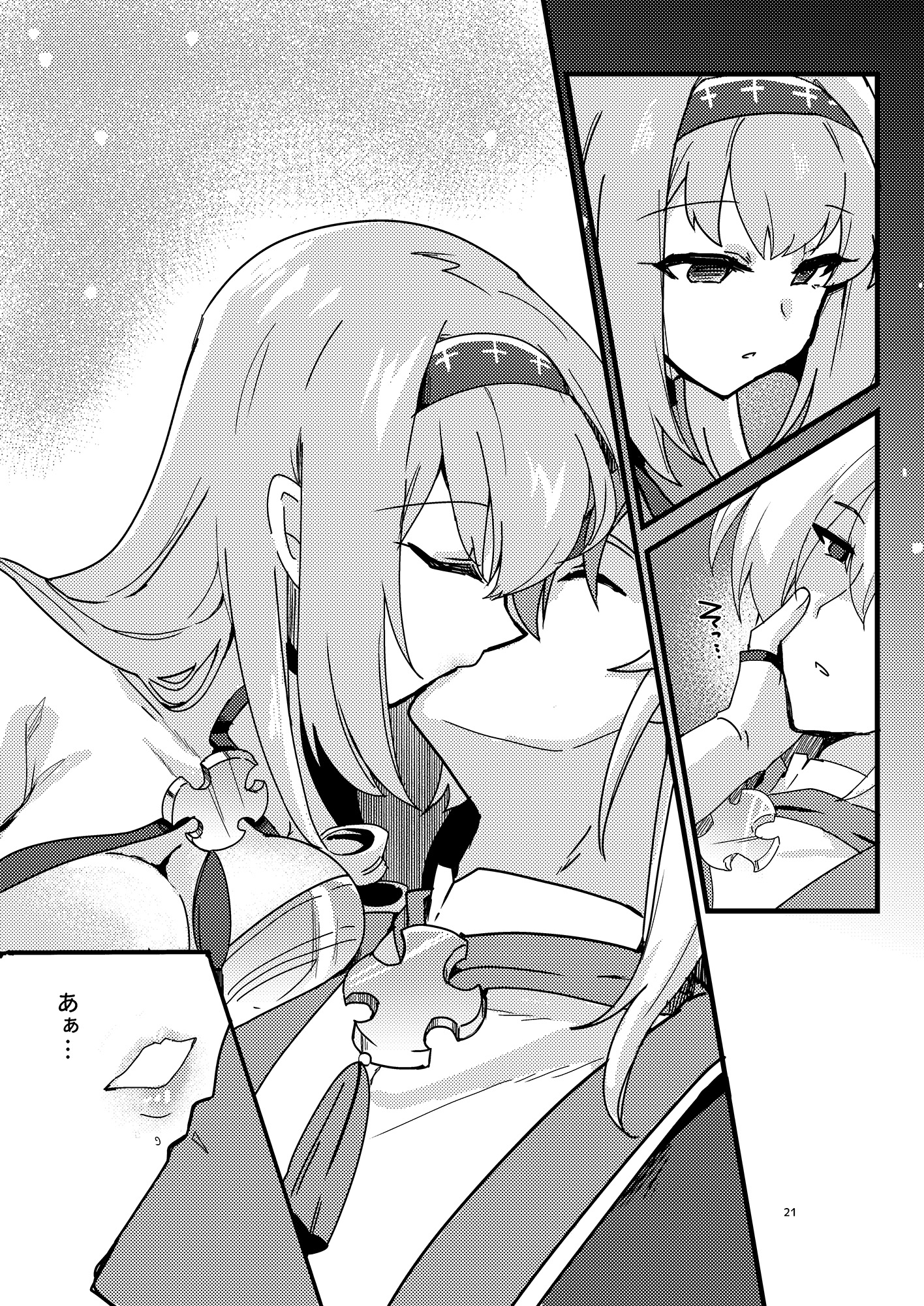 妹聖女が兄への恋心から闇落ちする話