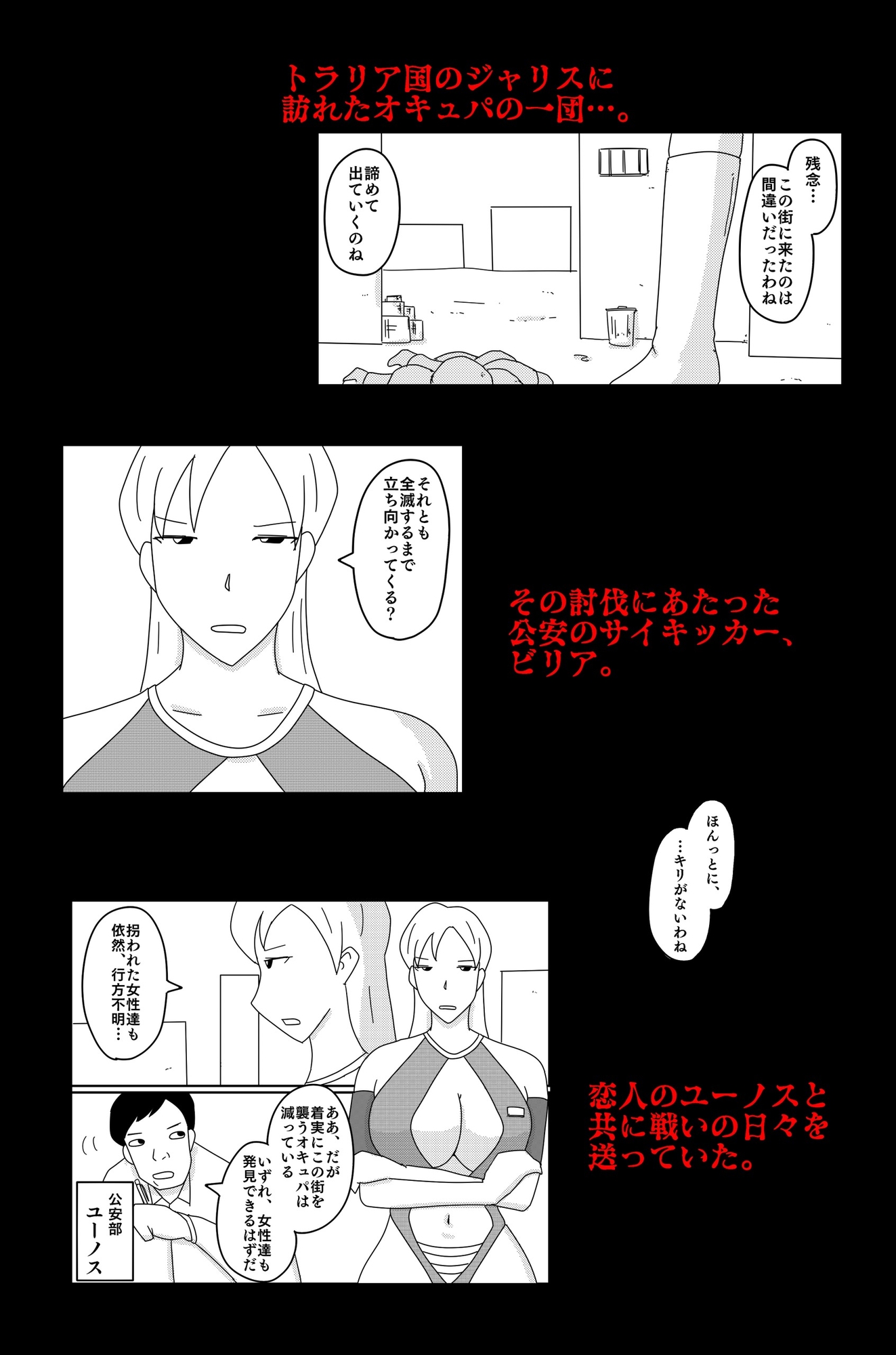 アルシア戦記 ビリア篇