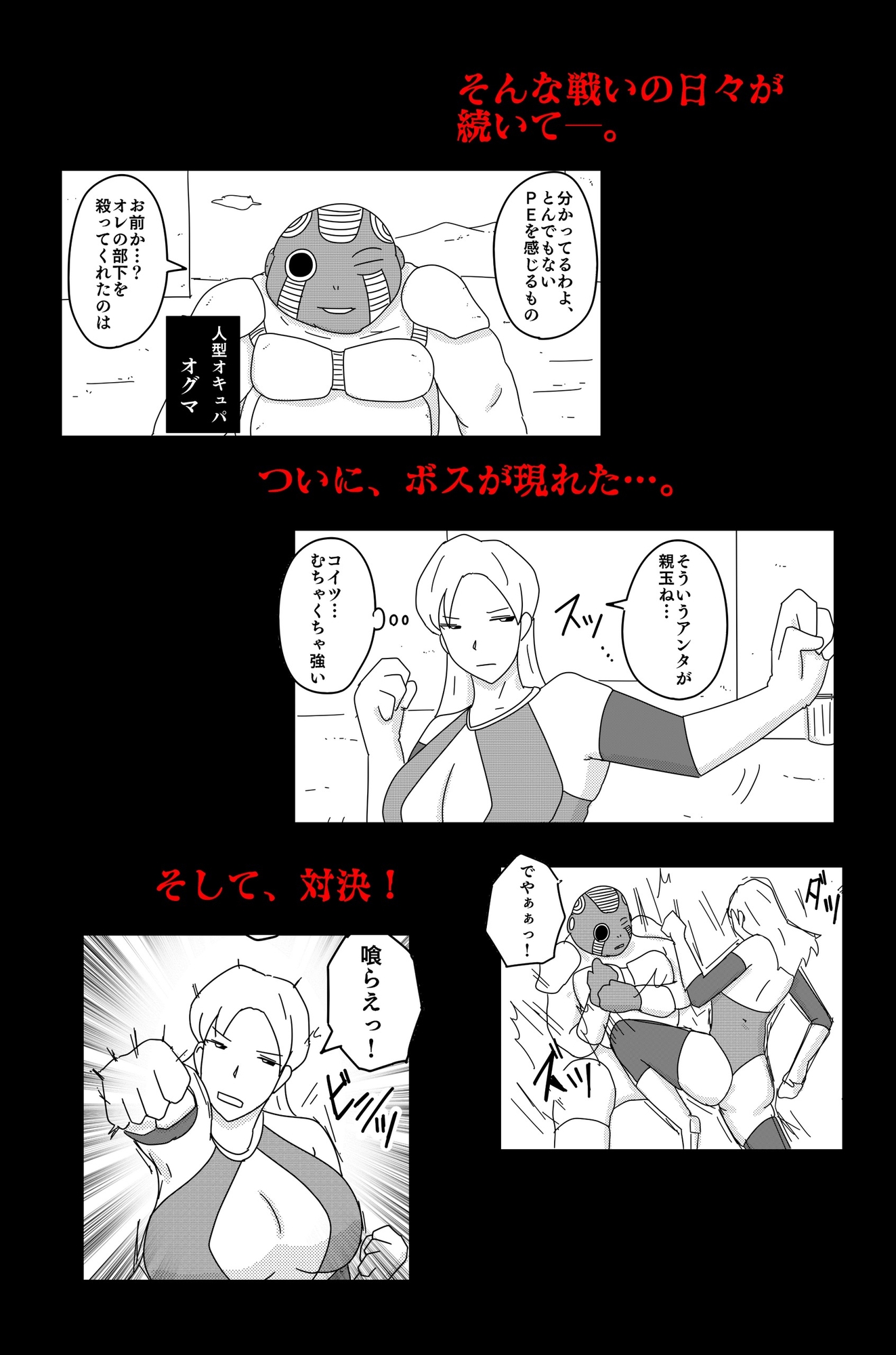 アルシア戦記 ビリア篇