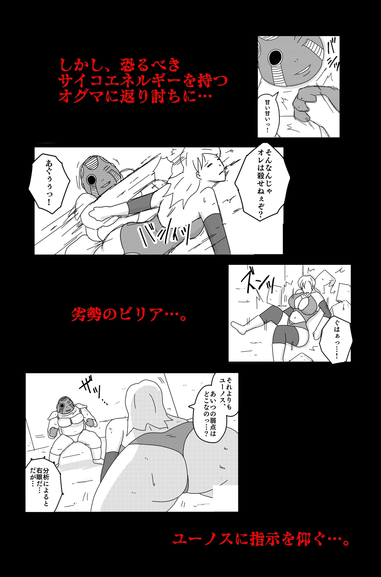 アルシア戦記 ビリア篇