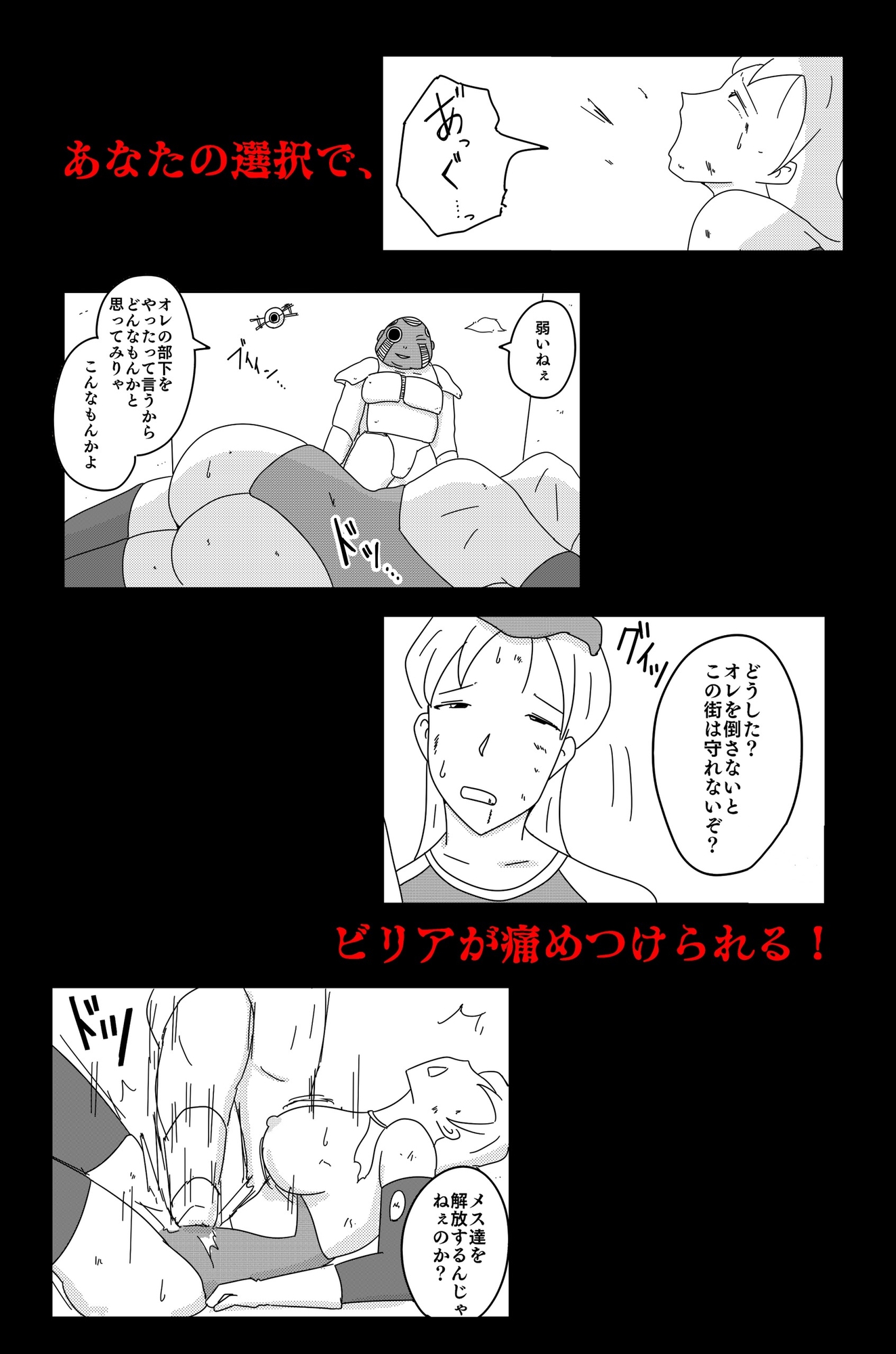 アルシア戦記 ビリア篇