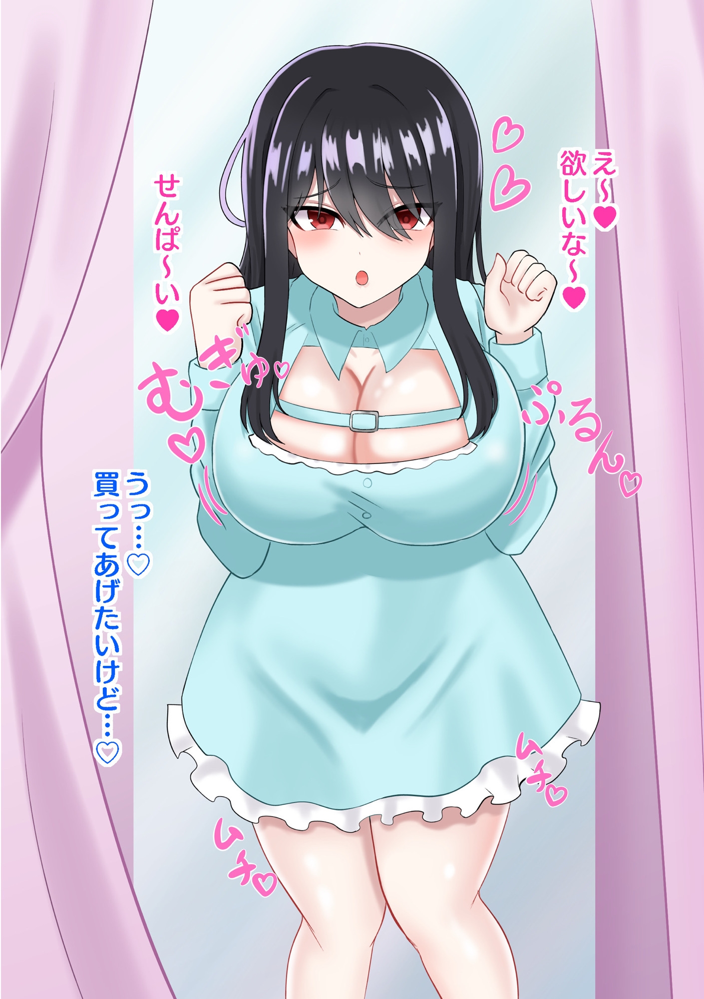 おっぱいマゾお財布奴○化調教