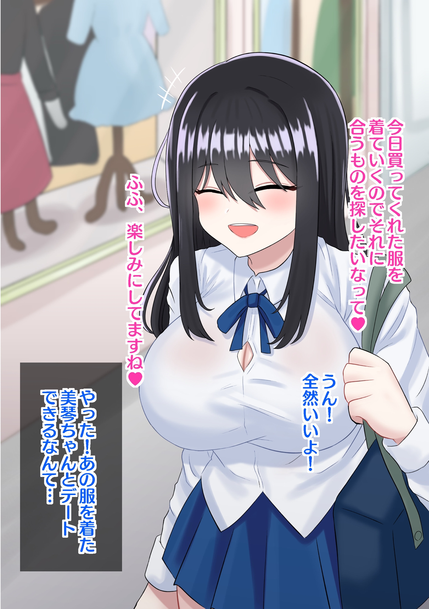 おっぱいマゾお財布奴○化調教