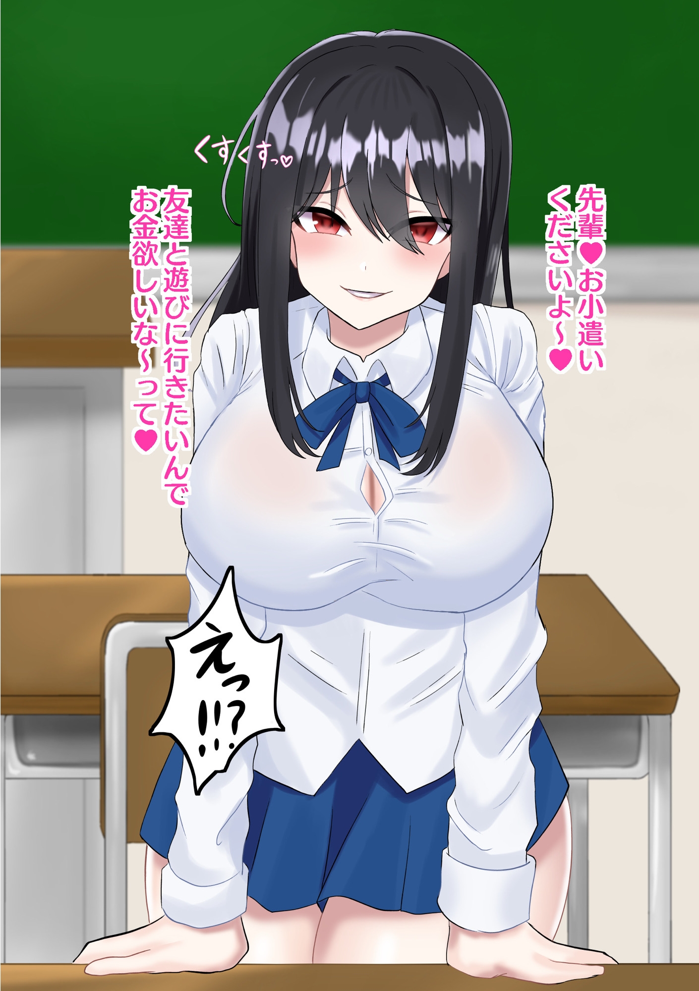 おっぱいマゾお財布奴○化調教