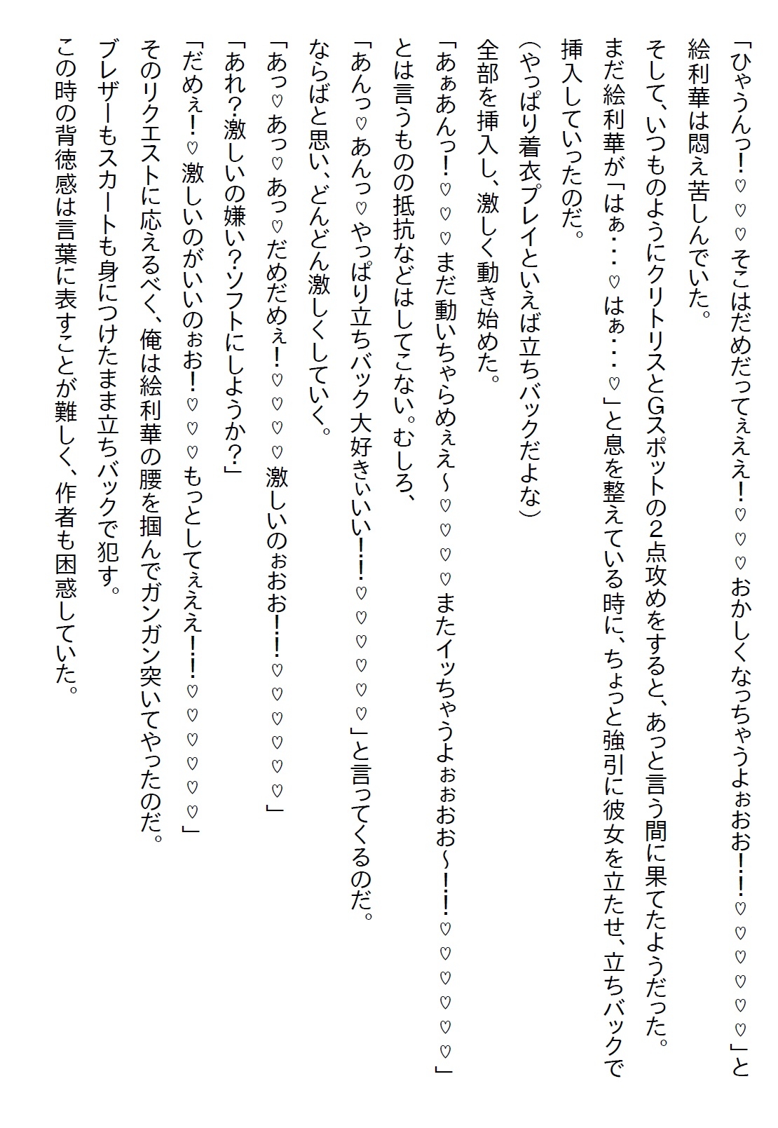 【隙間の文庫】ヤンキー美少女JKにマジ惚れされてしまい、18歳の誕生日に付き合うという約束をしたら処女をいただいた