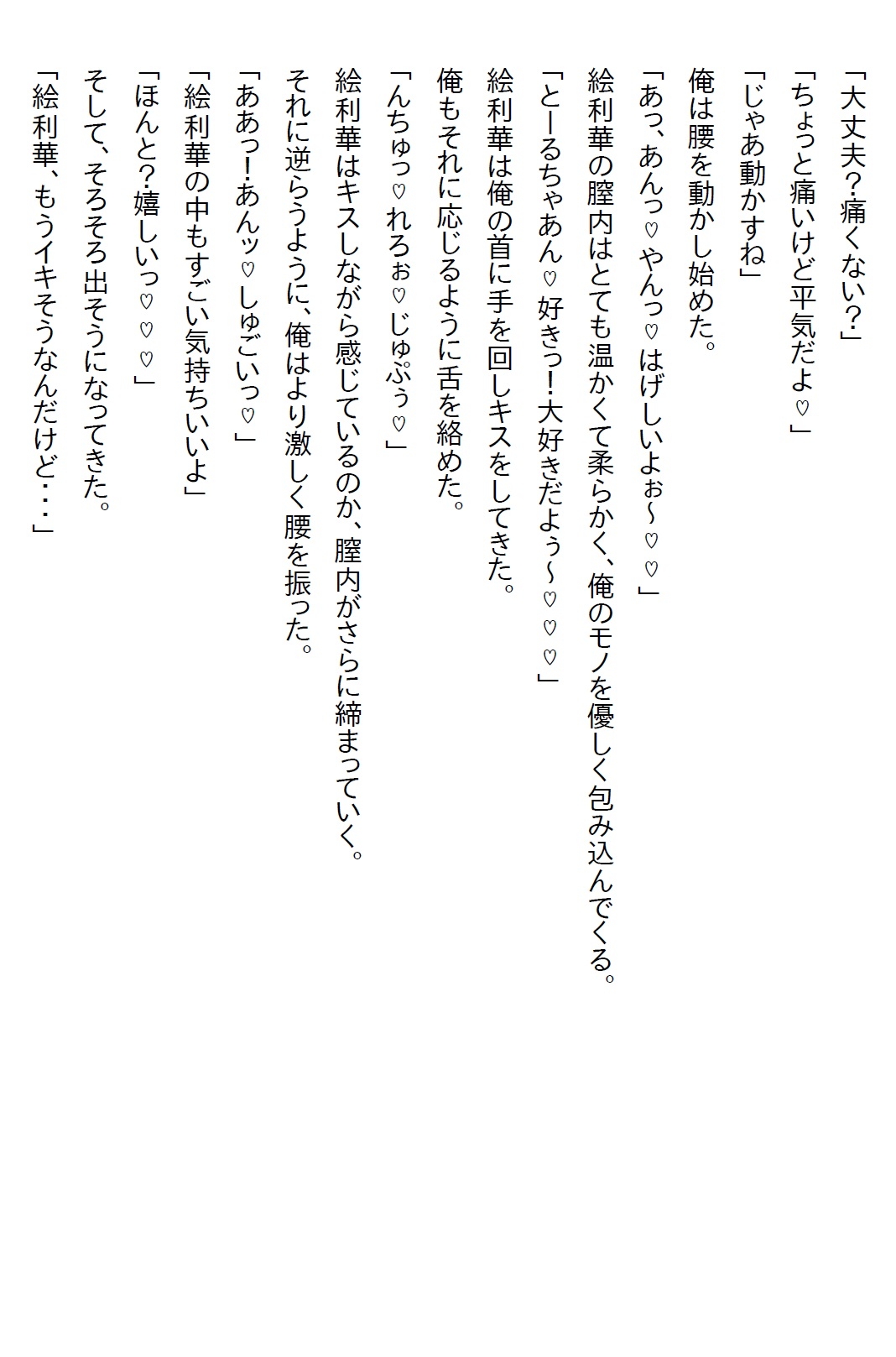 【隙間の文庫】ヤンキー美少女JKにマジ惚れされてしまい、18歳の誕生日に付き合うという約束をしたら処女をいただいた