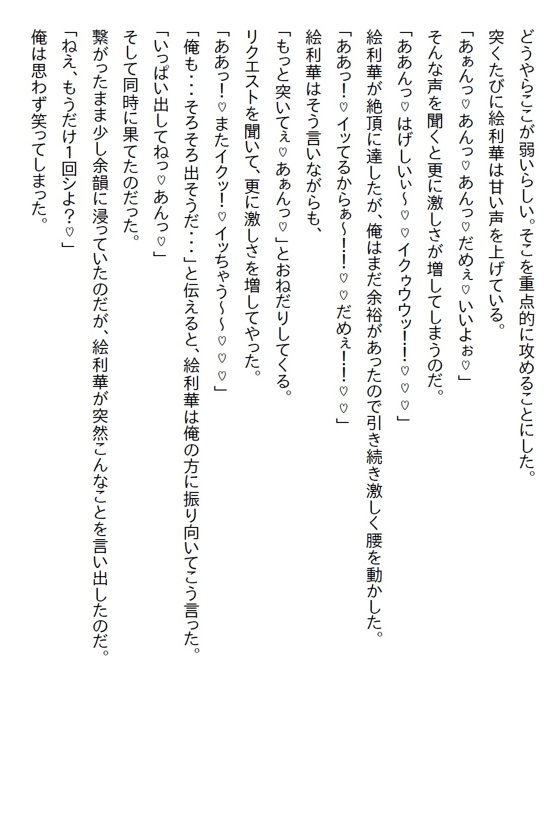 【隙間の文庫】ヤンキー美少女JKにマジ惚れされてしまい、18歳の誕生日に付き合うという約束をしたら処女をいただいた