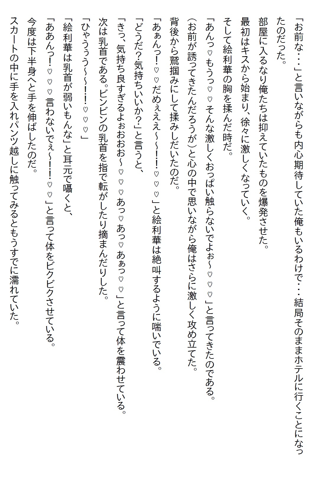 【隙間の文庫】ヤンキー美少女JKにマジ惚れされてしまい、18歳の誕生日に付き合うという約束をしたら処女をいただいた