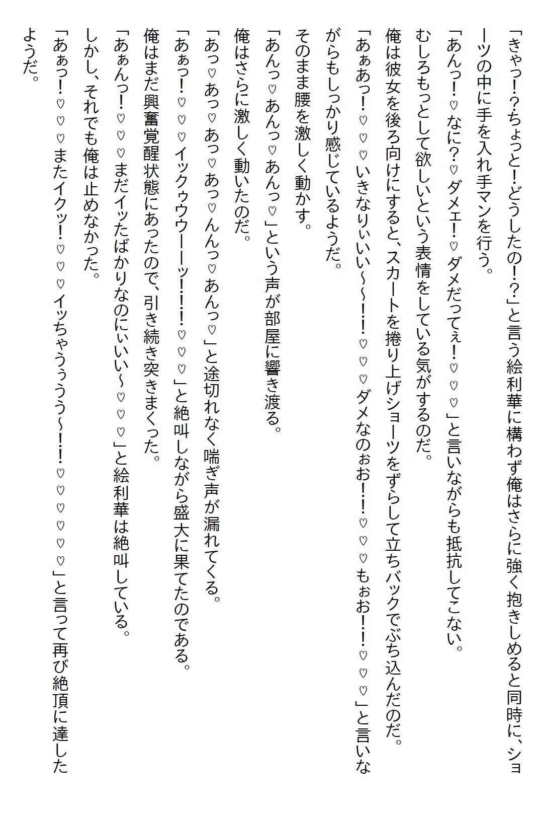 【隙間の文庫】ヤンキー美少女JKにマジ惚れされてしまい、18歳の誕生日に付き合うという約束をしたら処女をいただいた