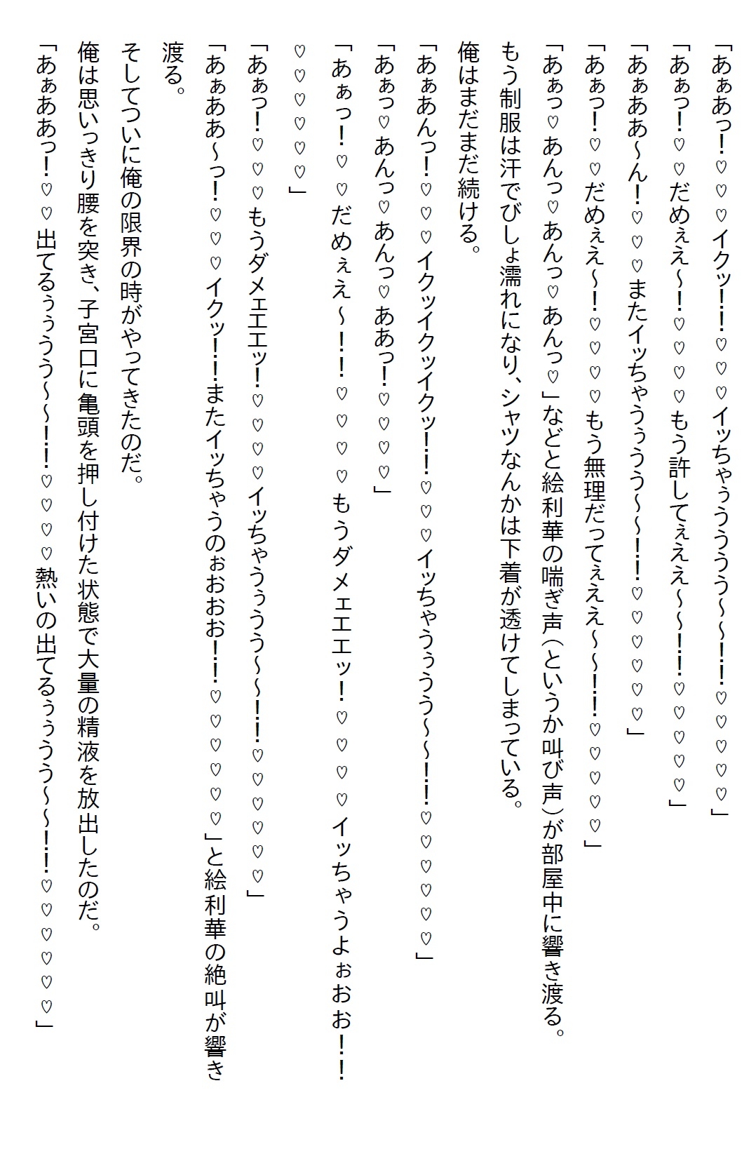 【隙間の文庫】ヤンキー美少女JKにマジ惚れされてしまい、18歳の誕生日に付き合うという約束をしたら処女をいただいた