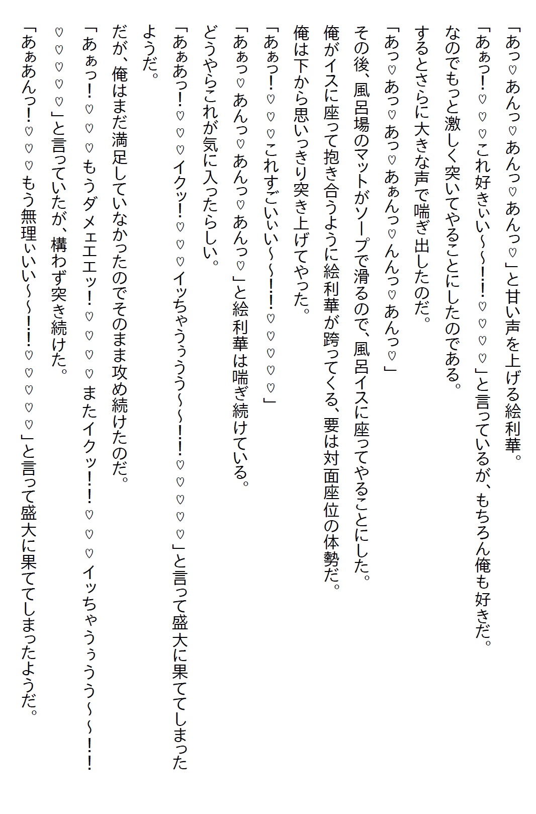 【隙間の文庫】ヤンキー美少女JKにマジ惚れされてしまい、18歳の誕生日に付き合うという約束をしたら処女をいただいた