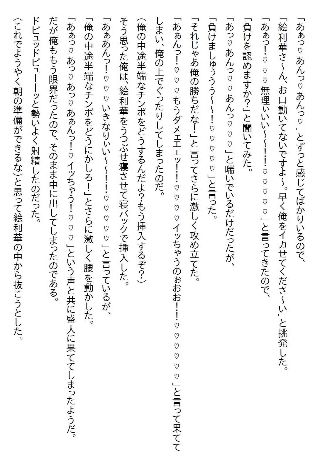 【隙間の文庫】ヤンキー美少女JKにマジ惚れされてしまい、18歳の誕生日に付き合うという約束をしたら処女をいただいた