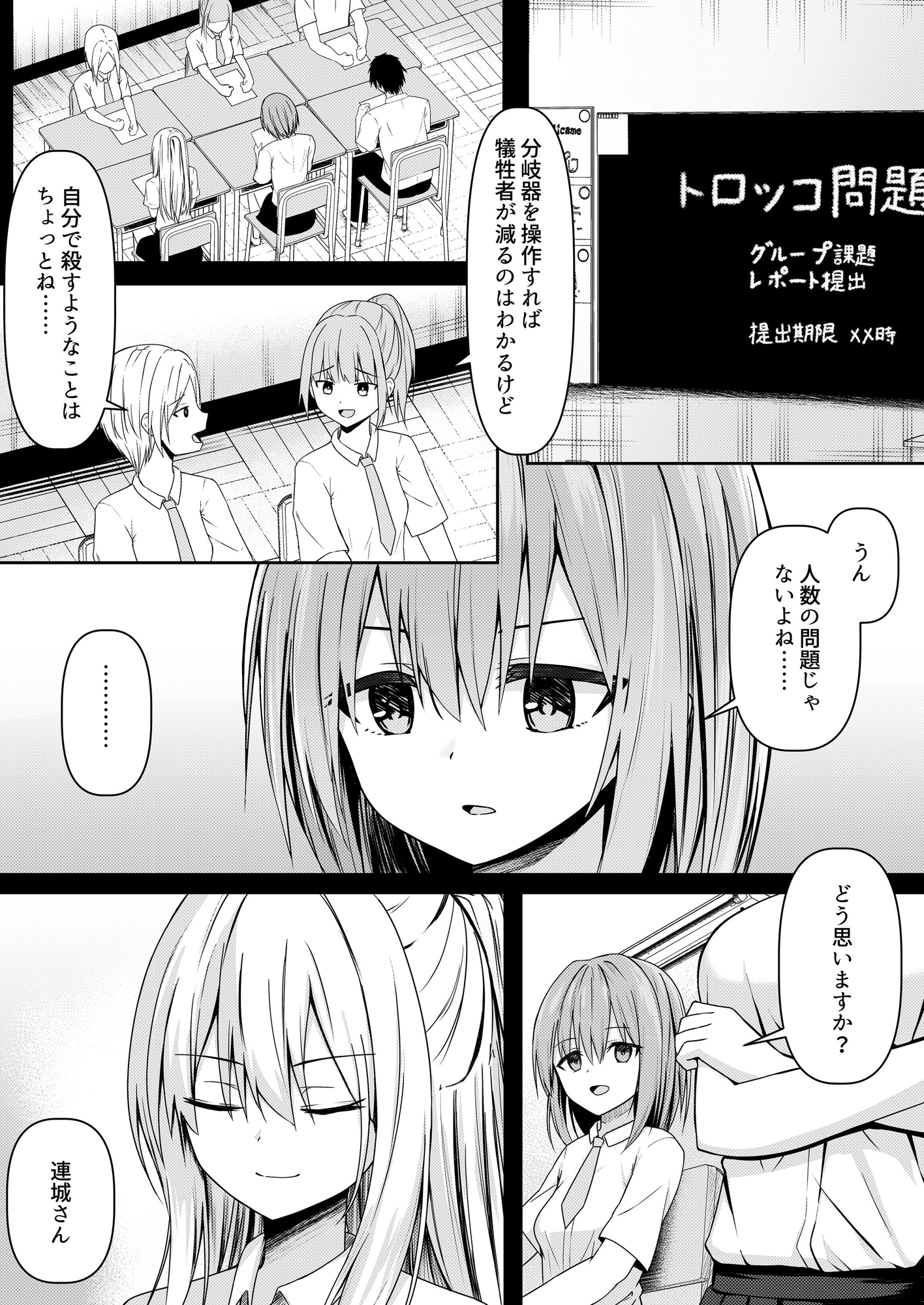 ClearSound EP3.Opposition