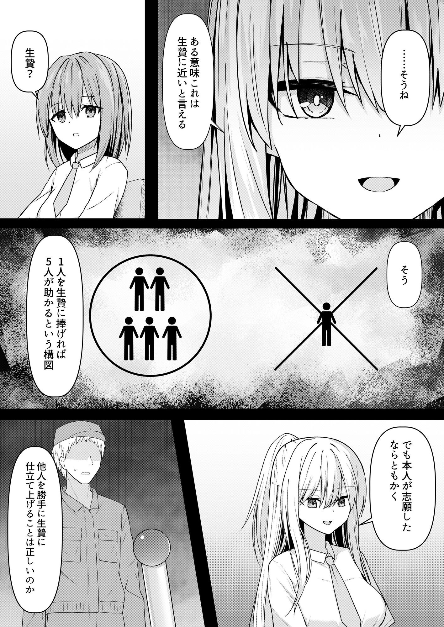 ClearSound EP3.Opposition