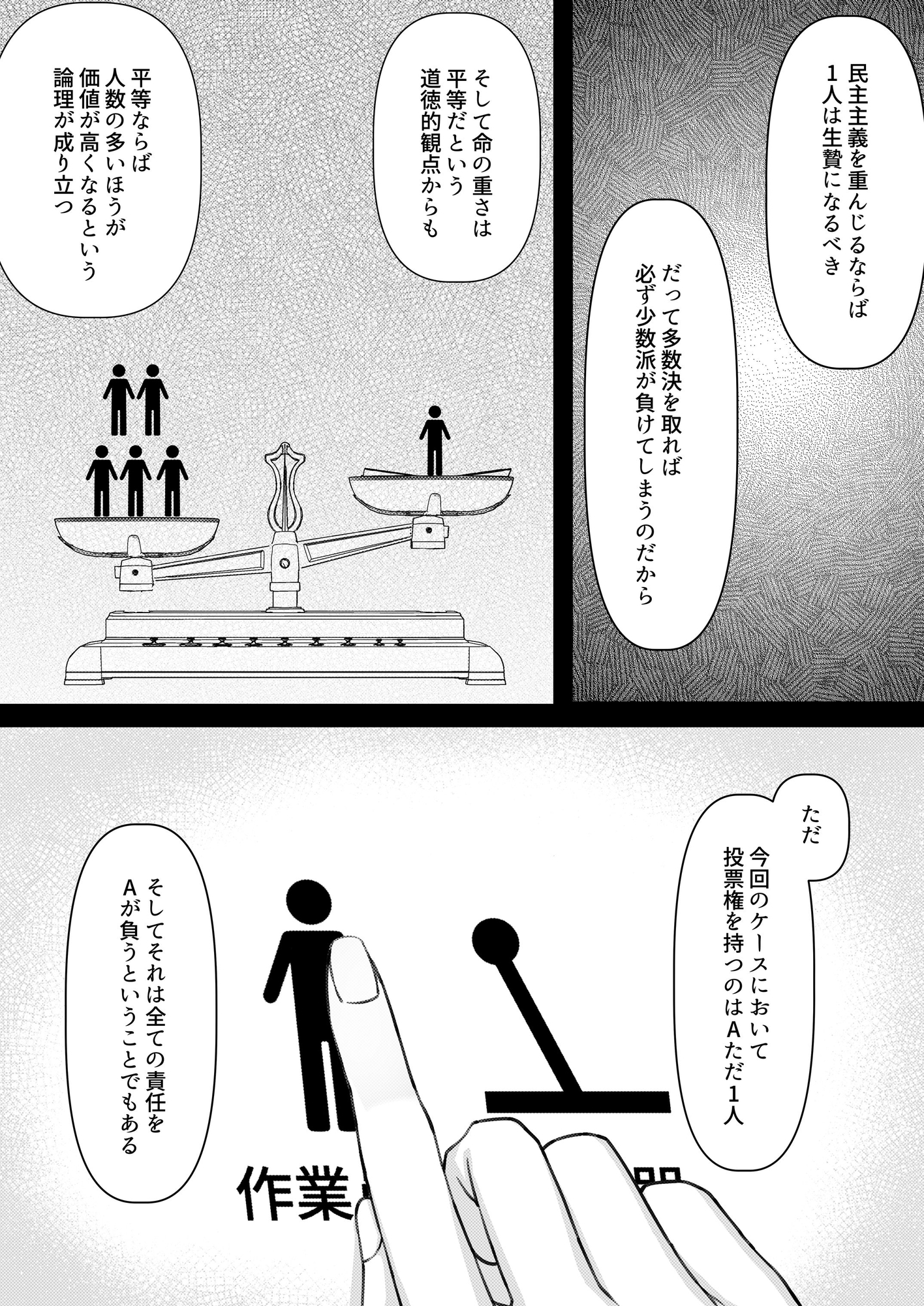 ClearSound EP3.Opposition