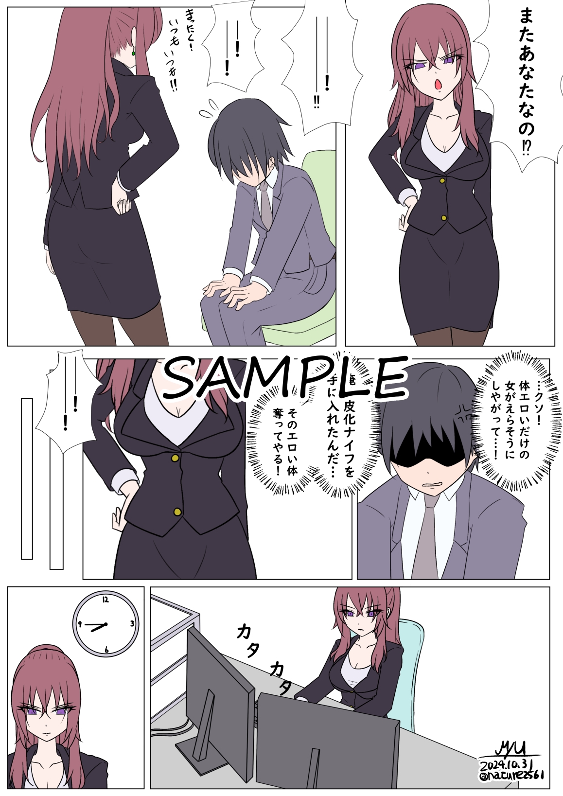 皮モノ&ふたなりまとめ2024後半-2025前半