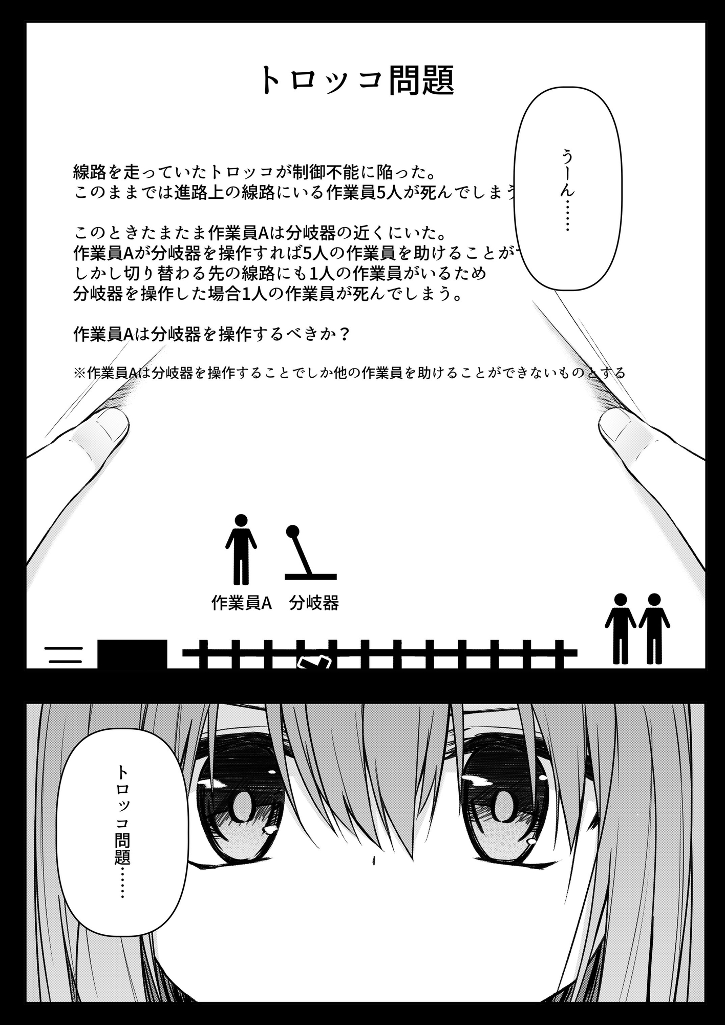 ClearSound EP3.Opposition + 制作記セット