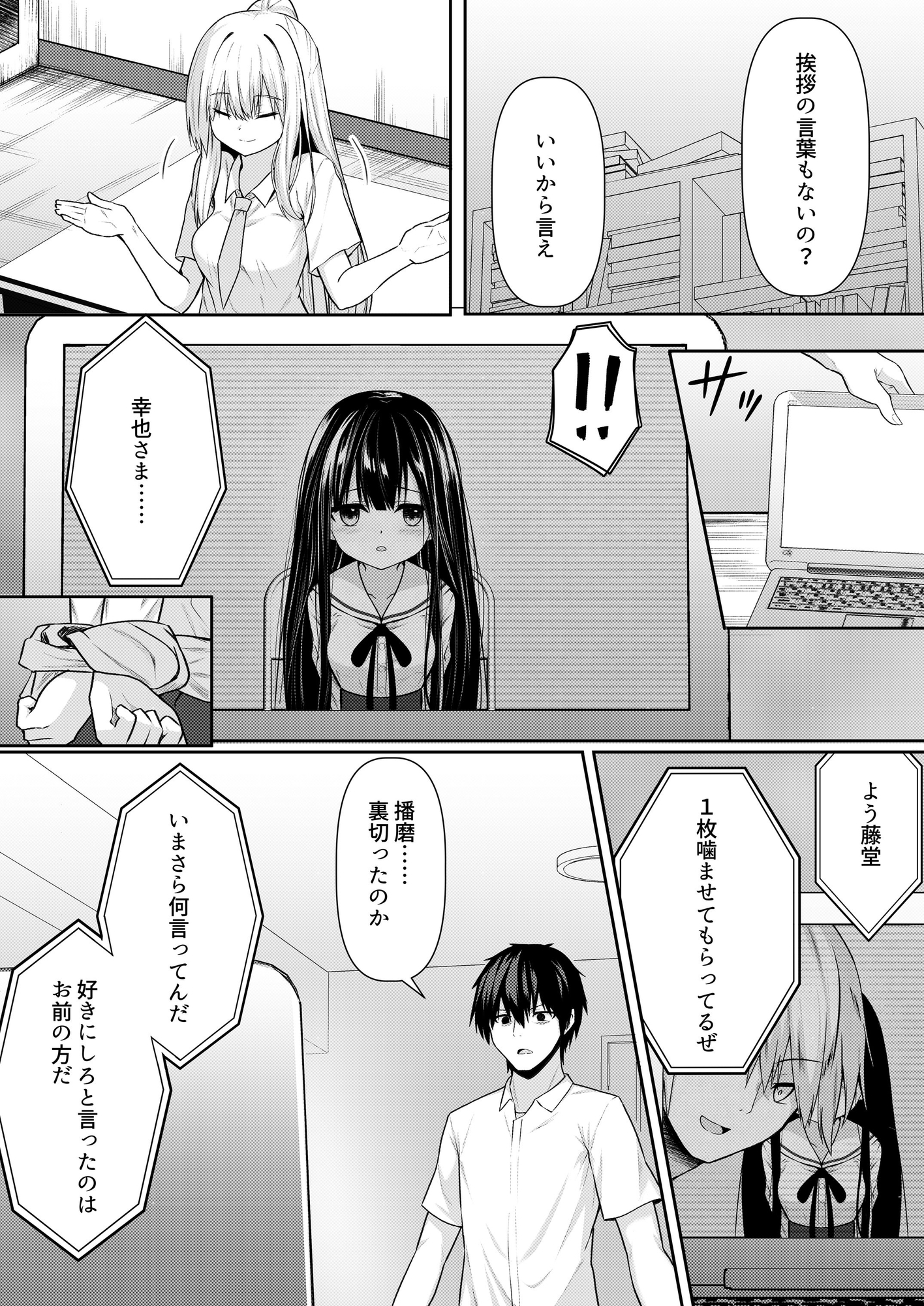 ClearSound EP3.Opposition + 制作記セット