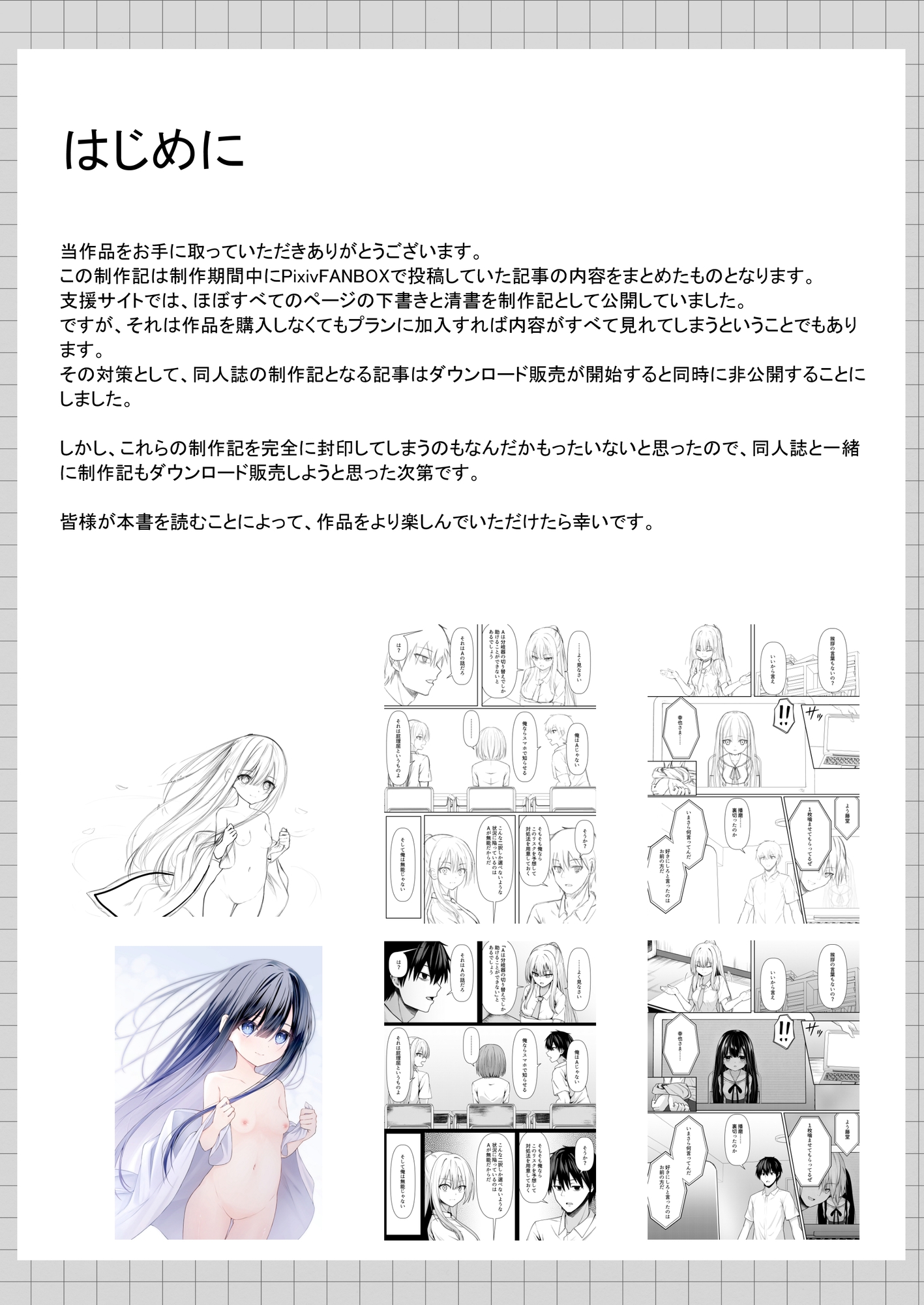 ClearSound EP3.Opposition + 制作記セット