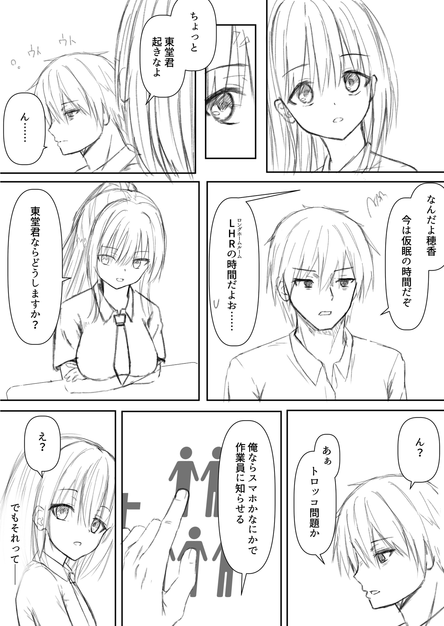 ClearSound EP3.Opposition + 制作記セット