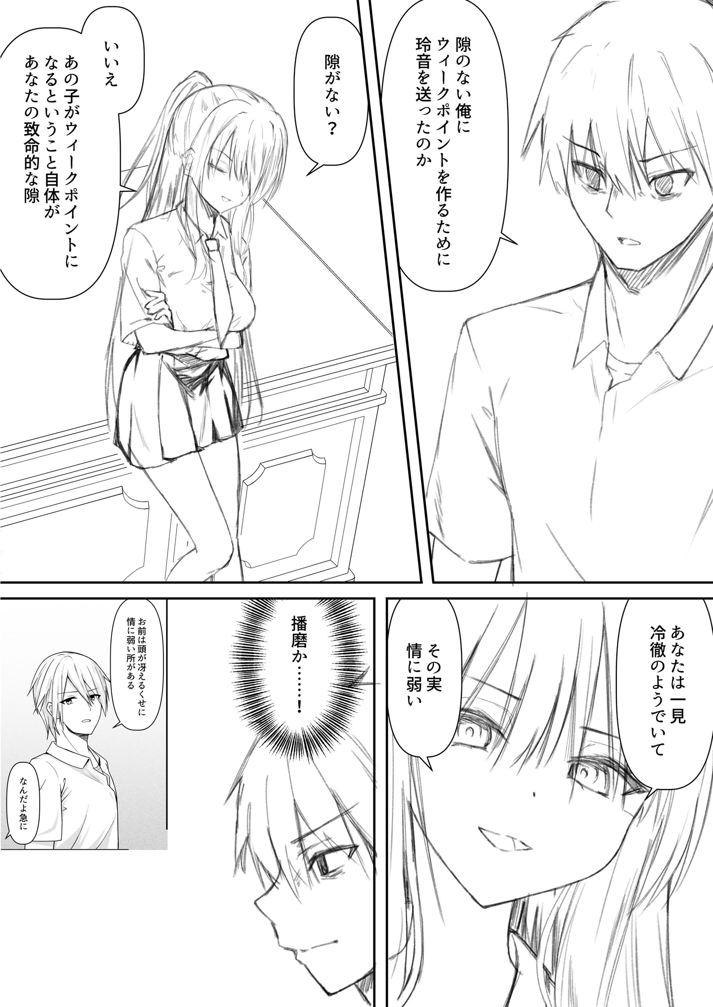 ClearSound EP3.Opposition + 制作記セット